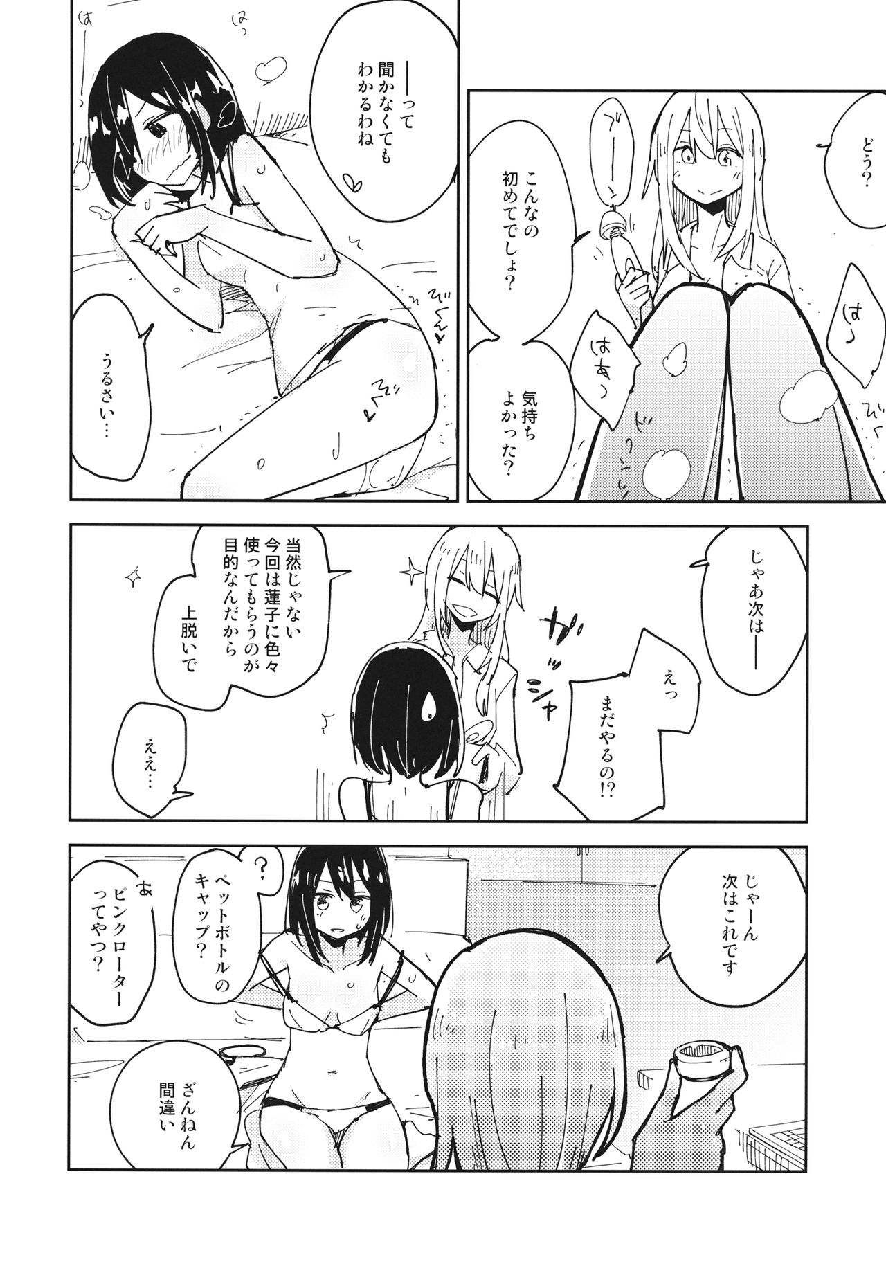 Kagaku Seiki Kodougu page 11 full