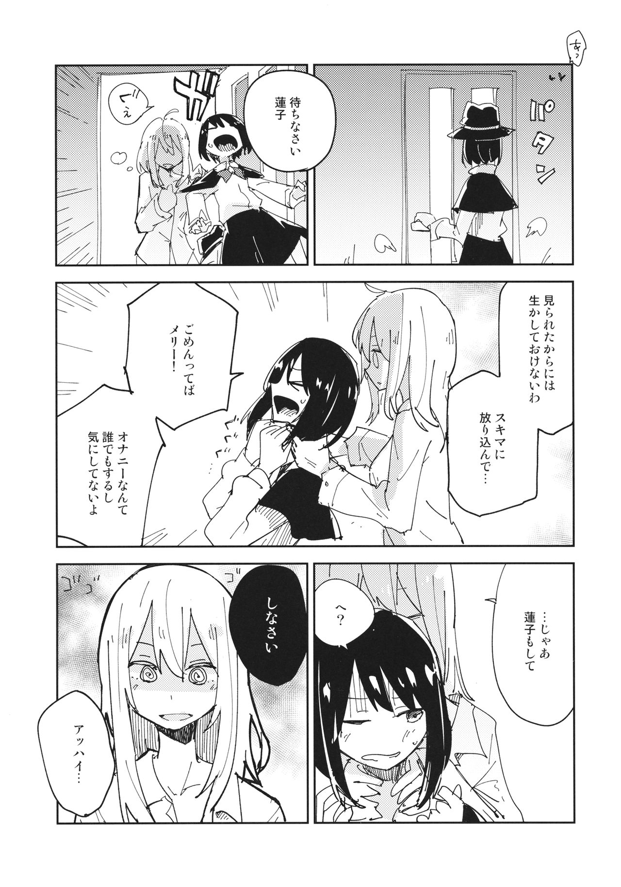 Kagaku Seiki Kodougu page 6 full