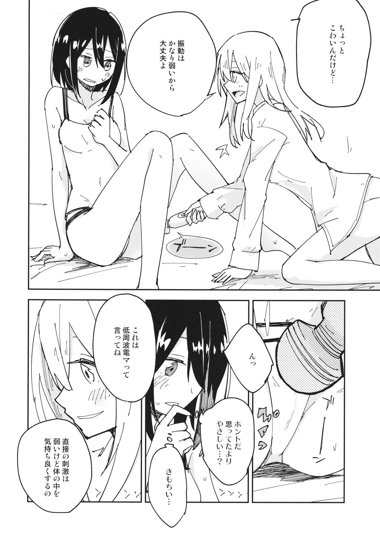 Kagaku Seiki Kodougu page 9 full