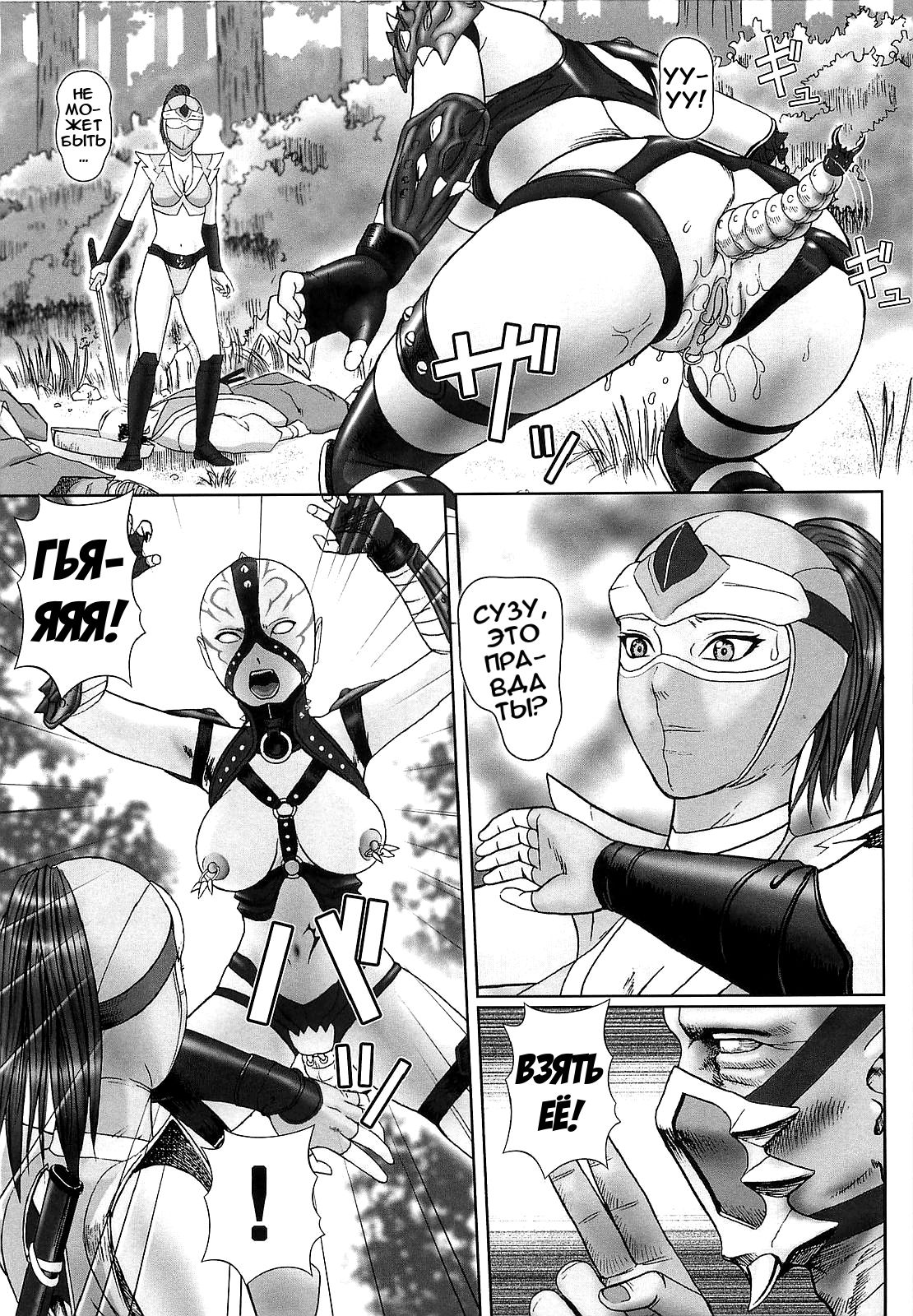 Kunoichi | Куноичи page 5 full