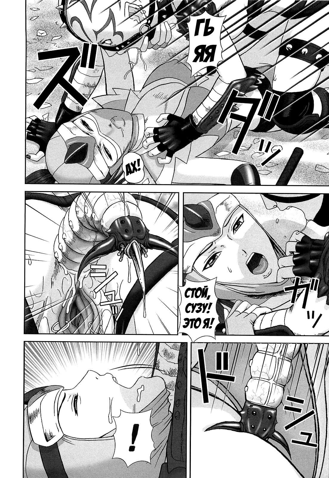 Kunoichi | Куноичи page 6 full