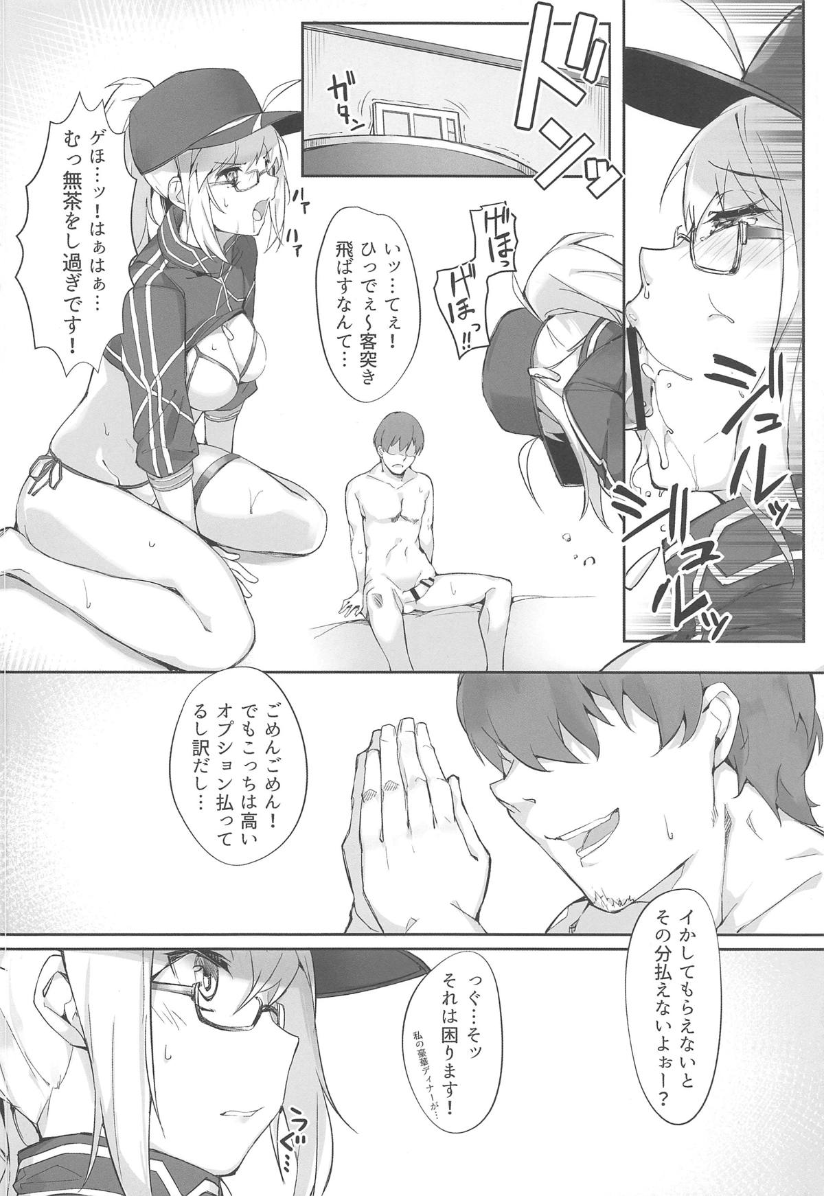 Omatase!! Chaldelivery - Thank you for waiting! I am Chaldelivery page 7 full