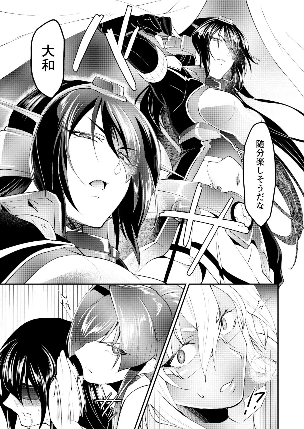 Hontou wa Kowai Yamato-gata Kai Ni page 10 full