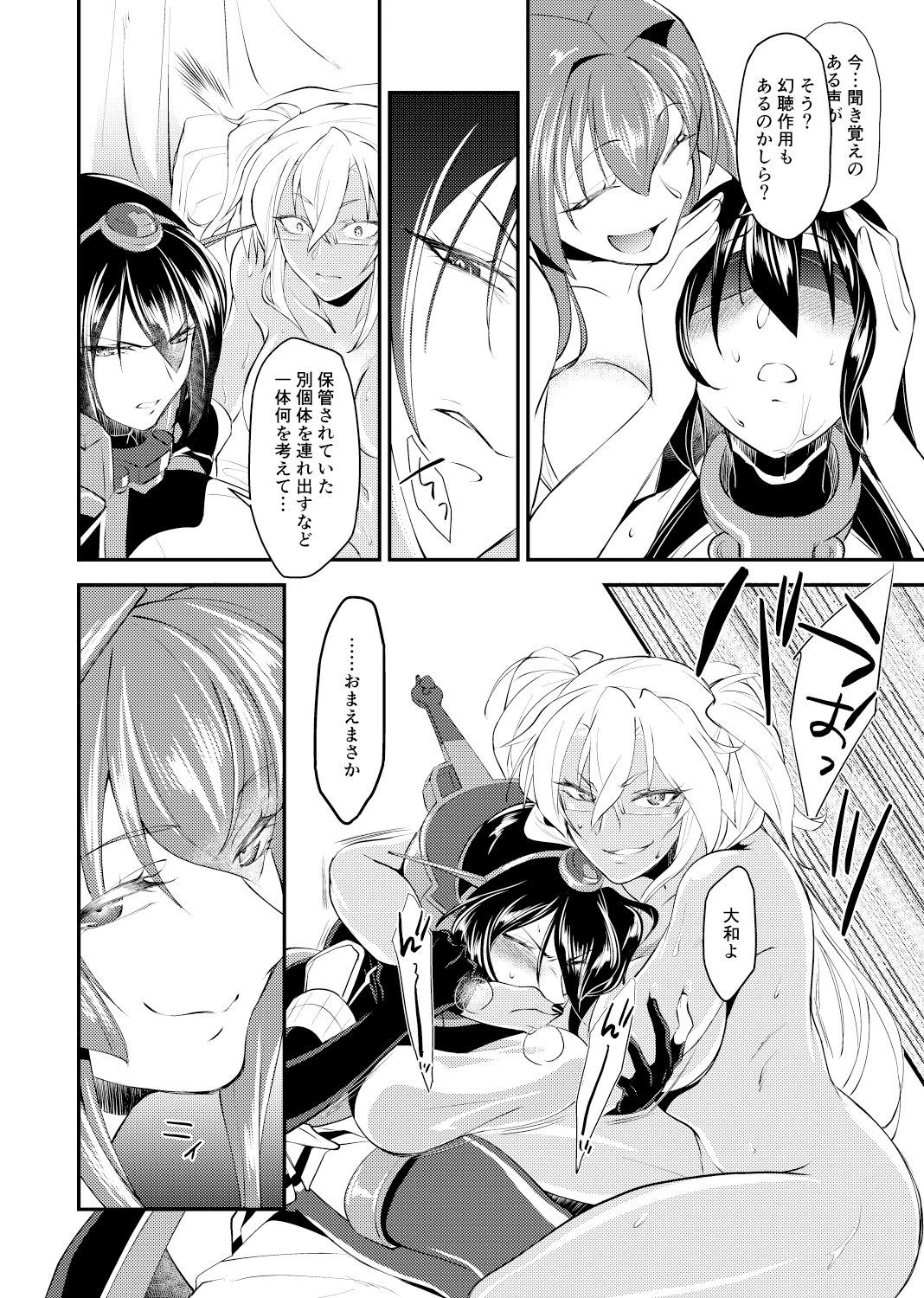 Hontou wa Kowai Yamato-gata Kai Ni page 11 full