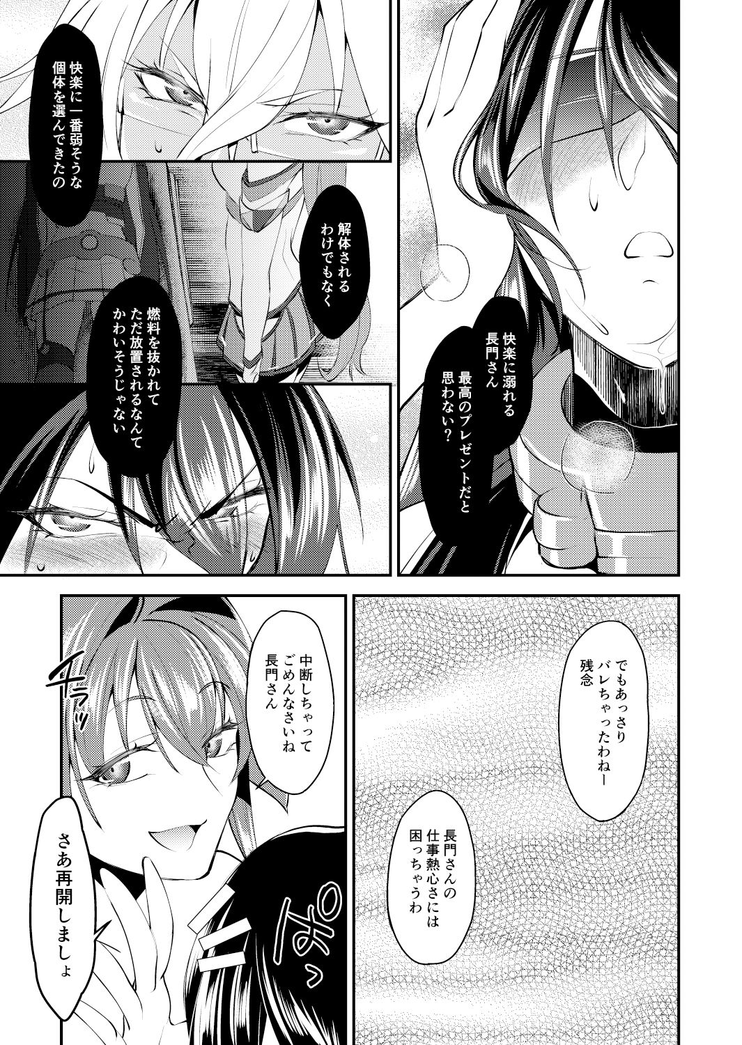 Hontou wa Kowai Yamato-gata Kai Ni page 12 full