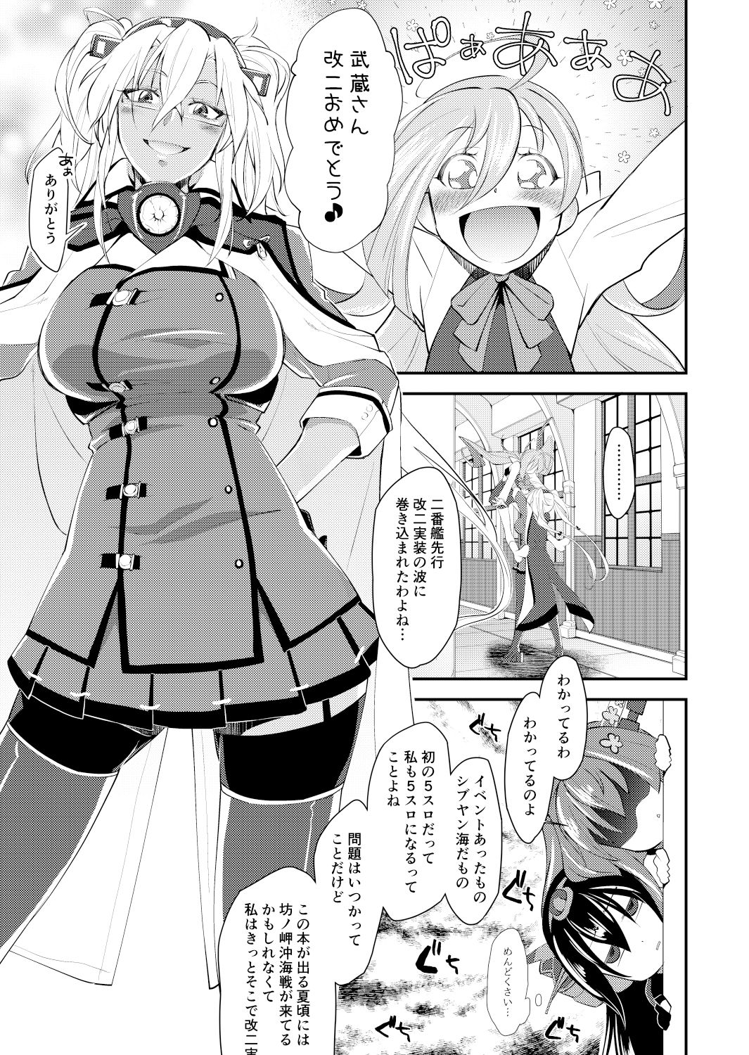 Hontou wa Kowai Yamato-gata Kai Ni page 4 full