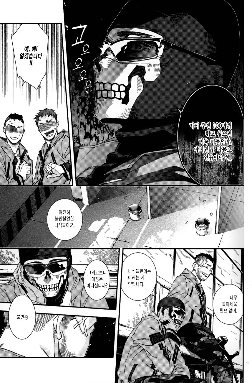 Defective Dogs 2 page 8 full
