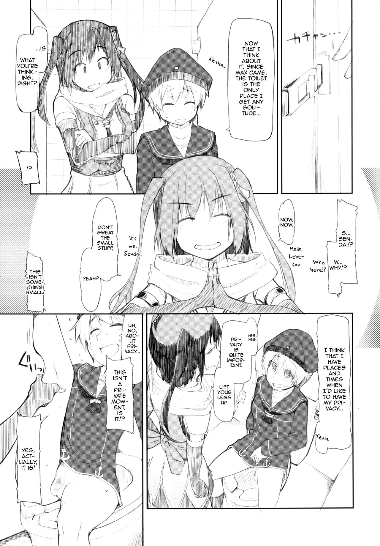Juugun Ian Kan Akagi Yon page 8 full