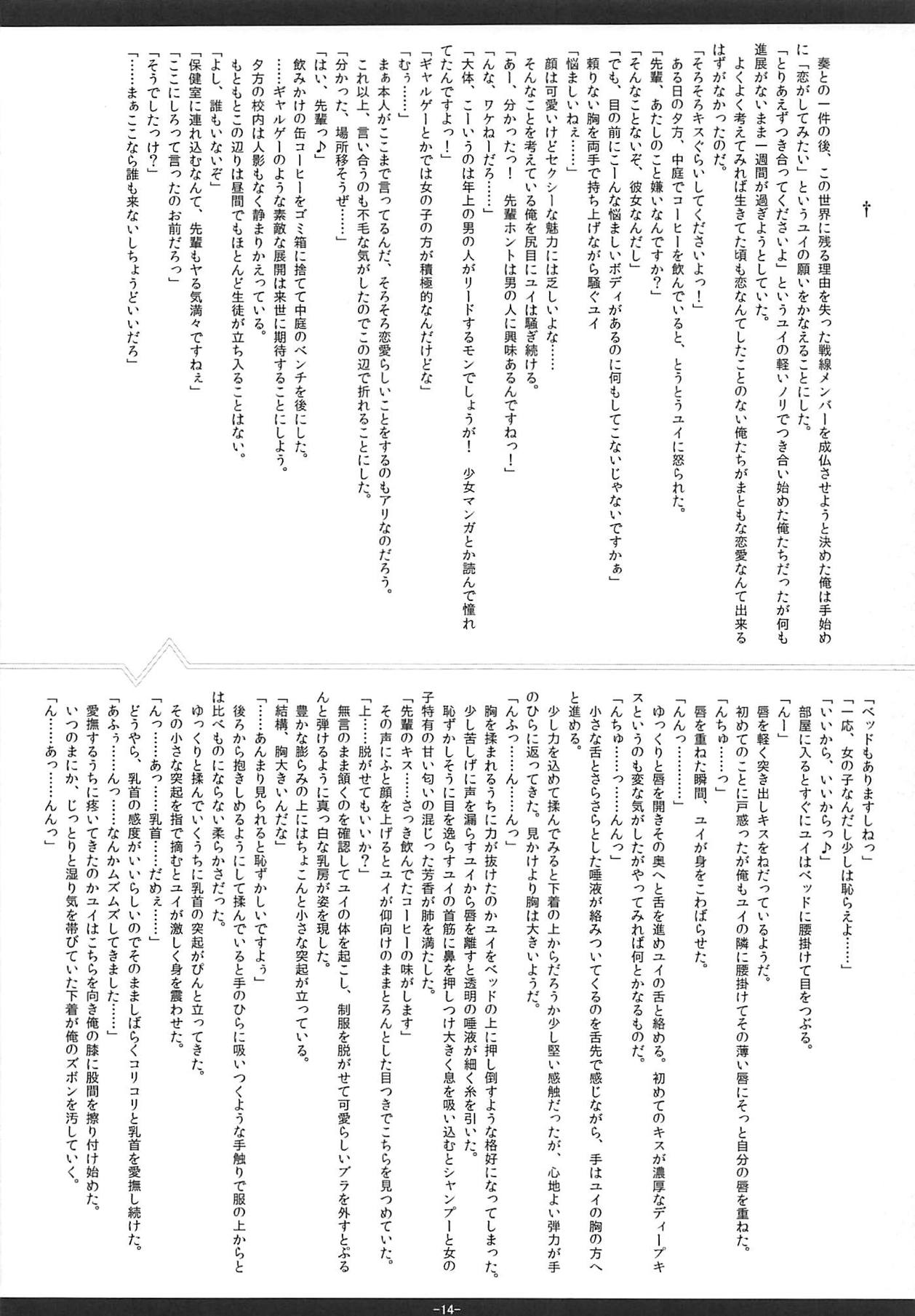 Jesus x Jesus!! page 12 full