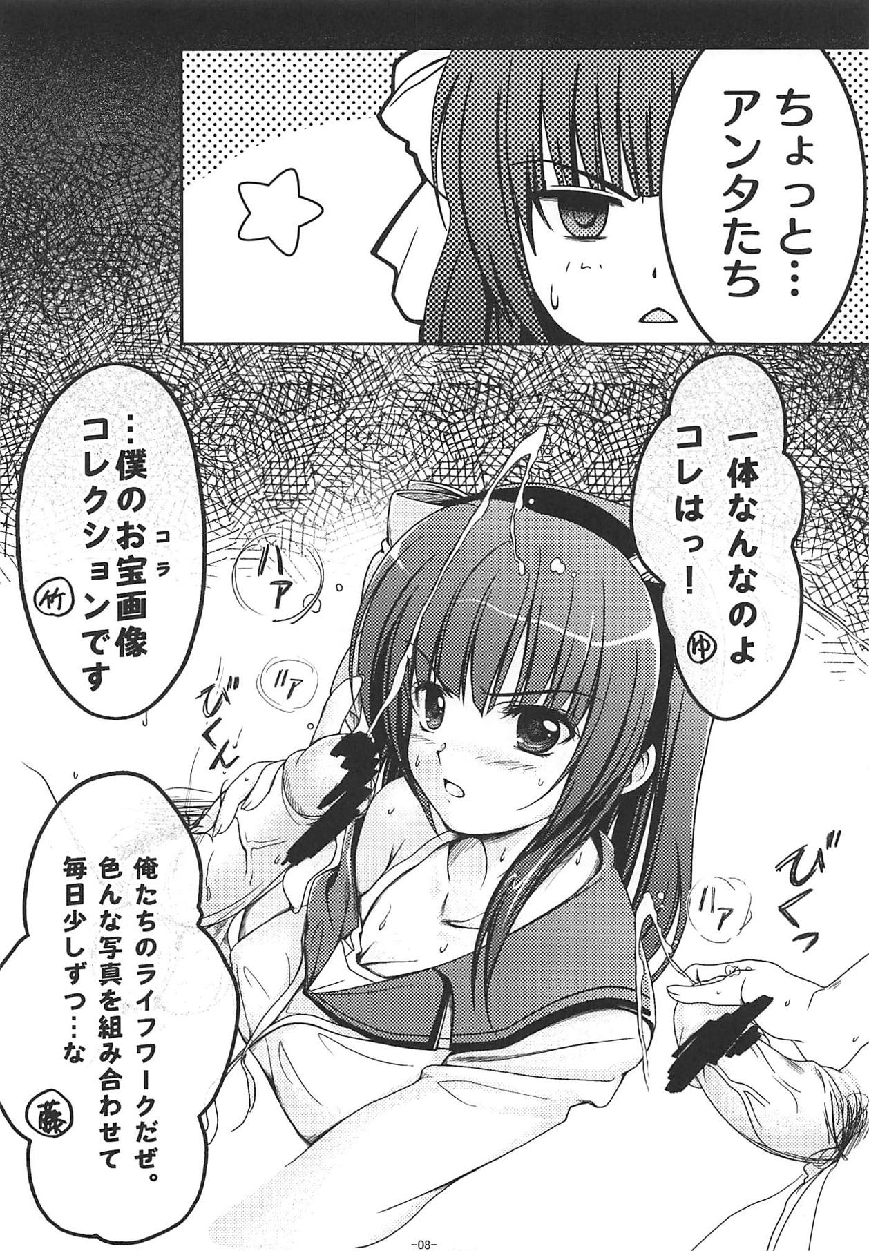 Jesus x Jesus!! page 6 full