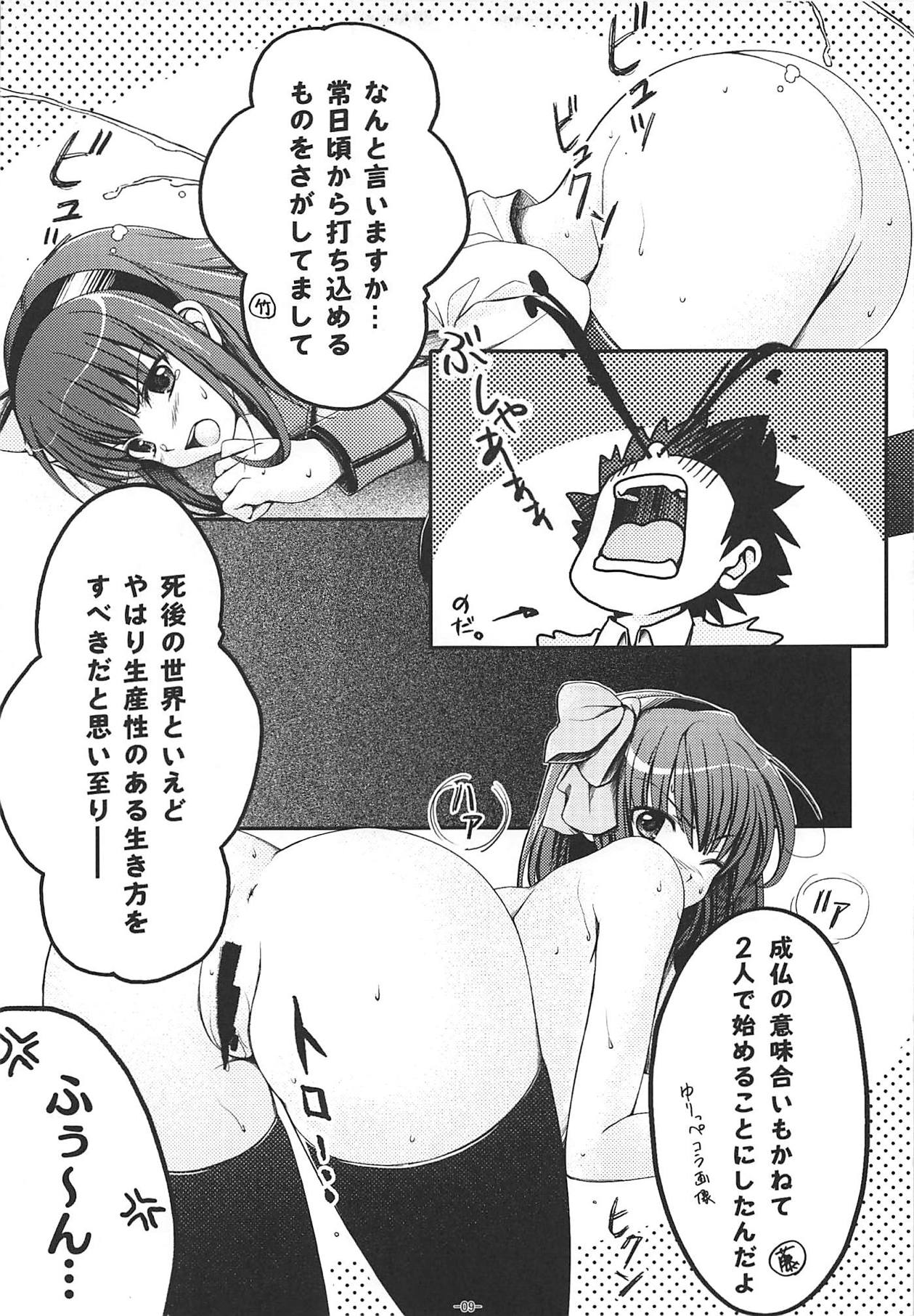 Jesus x Jesus!! page 7 full