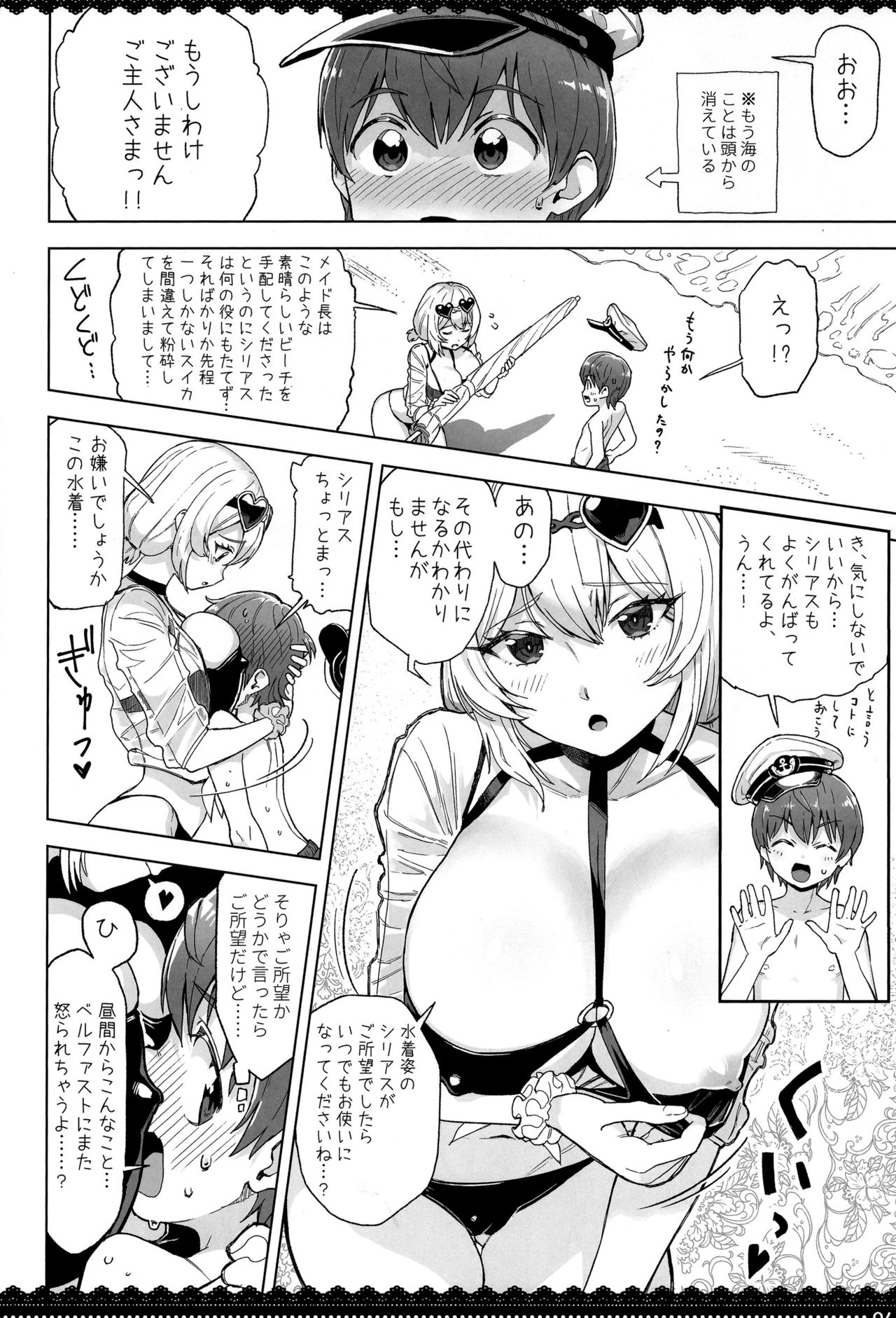 PRIZM page 3 full