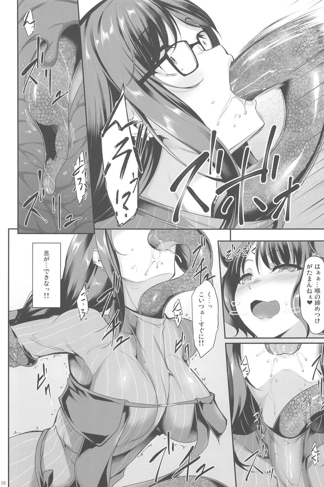 Gucchan Nuranura page 8 full