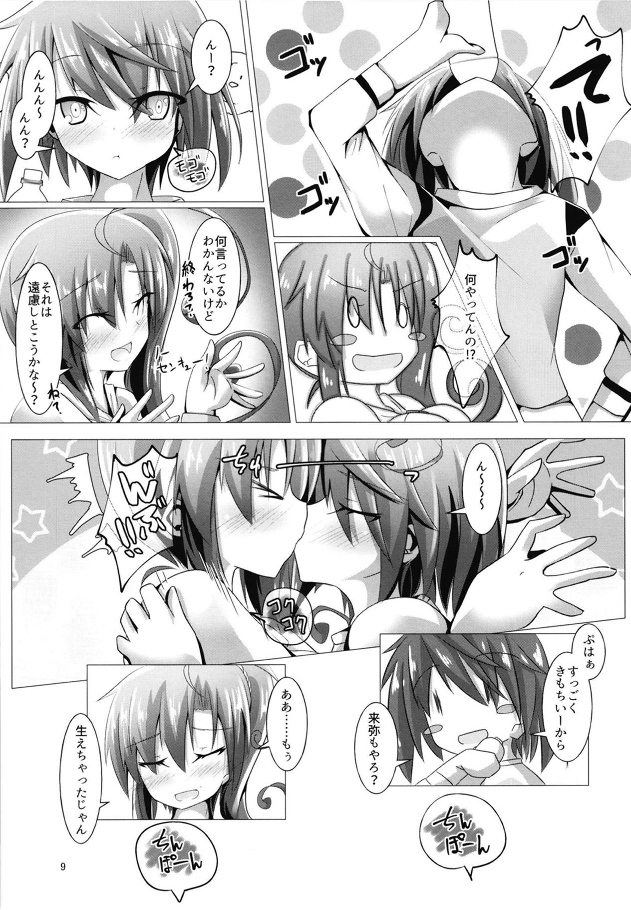 RxR page 8 full
