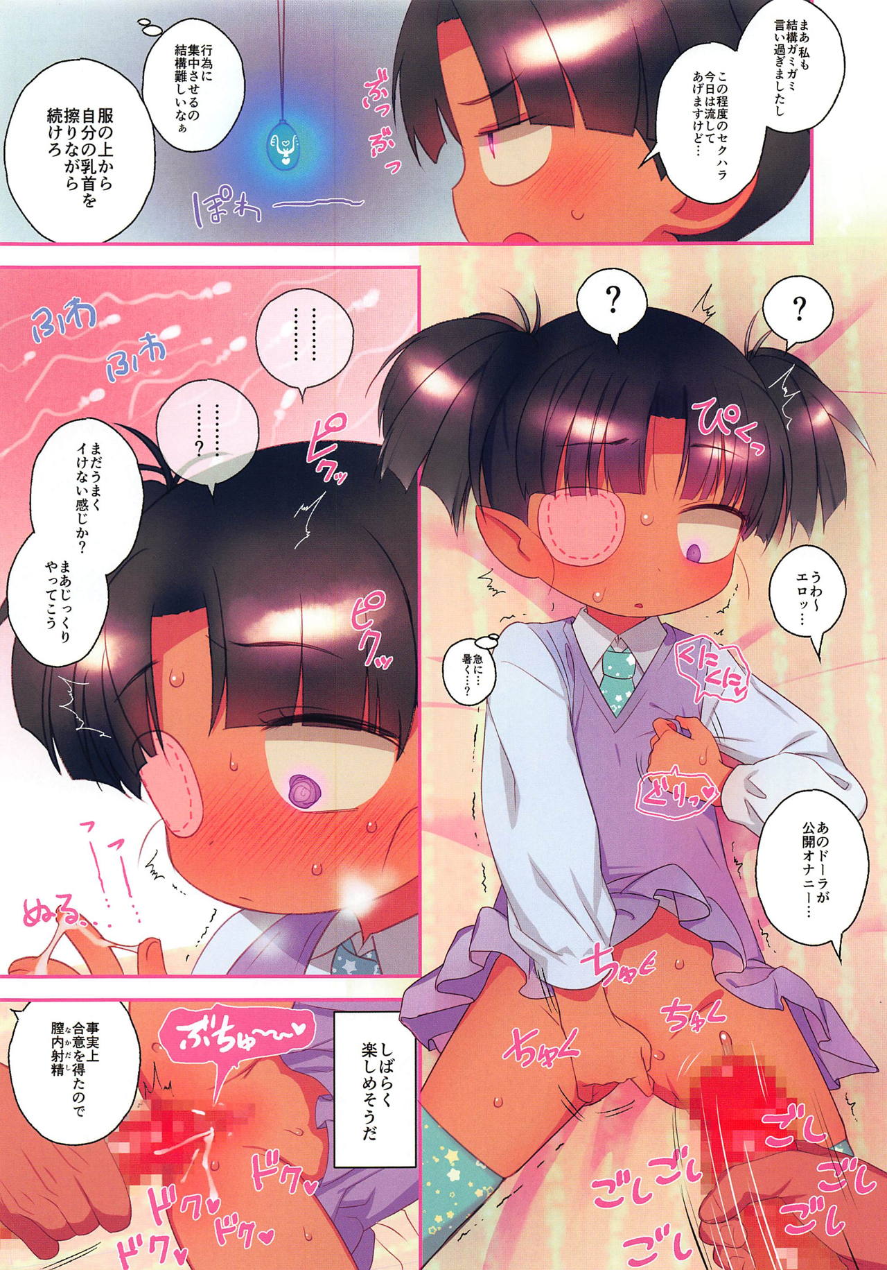 Kuchiurusai kara Saimin Ireyou page 9 full