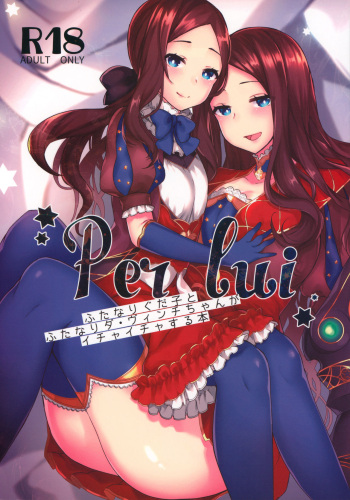 (C94) [anoprimal (Anoshabu)] Per Lui ~ Futanari Gudako to Futanari da Vinci-chan ga Ichaicha suru Hon ~ (Fate/Grand Order) [English] {Hennojin} cover