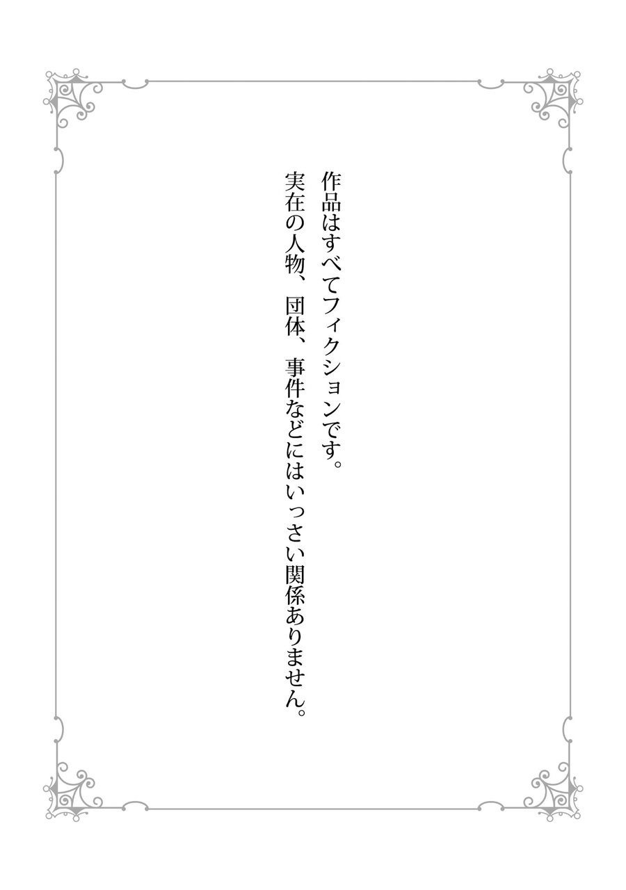 Ero bokuro no hoken-i Ren 31-sai page 2 full