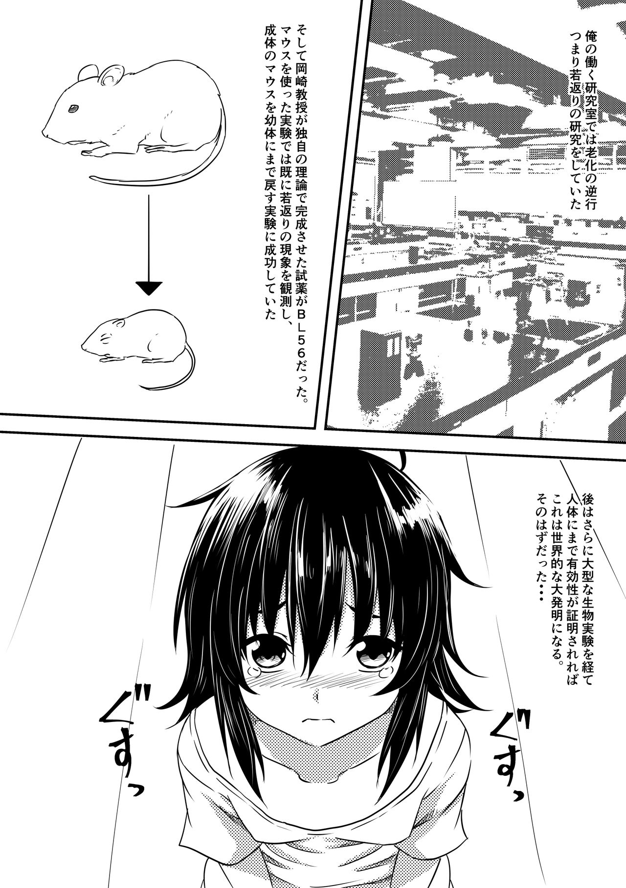 Loli-ka Shichatta Okaa-san page 11 full
