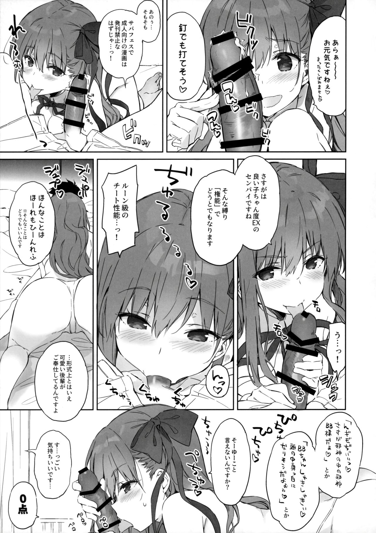 Koakumakei Wakusei Koukyoukyoku page 7 full