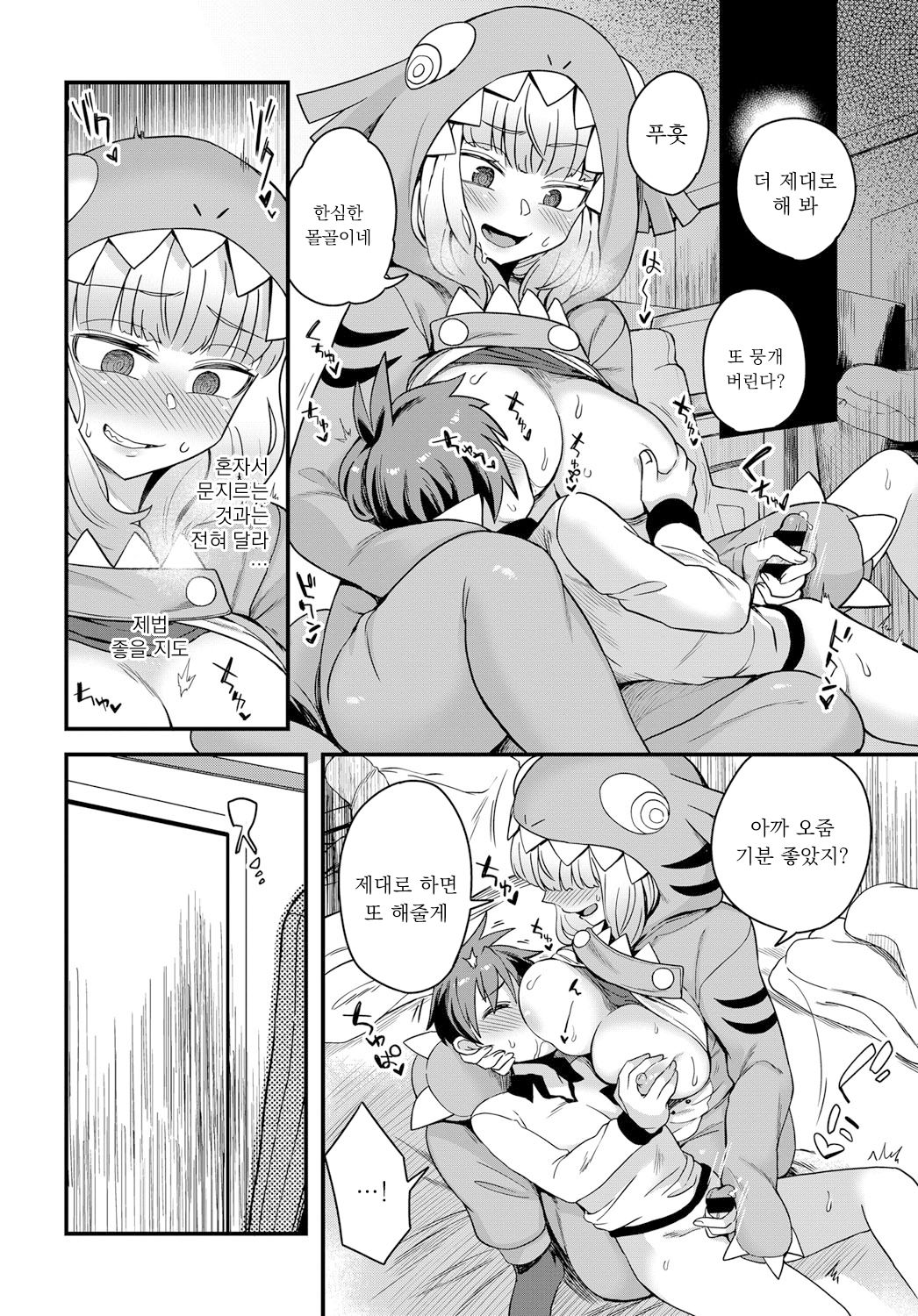 Nikai ni Sumu Kaiju page 10 full