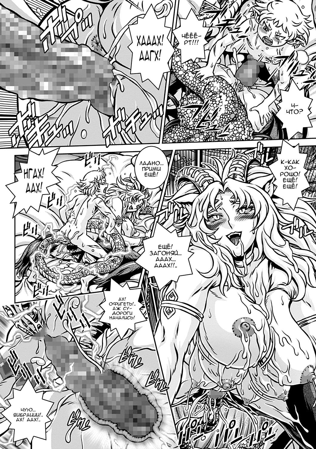 BESTIA del Trinidad | Зверь Тринидад page 12 full