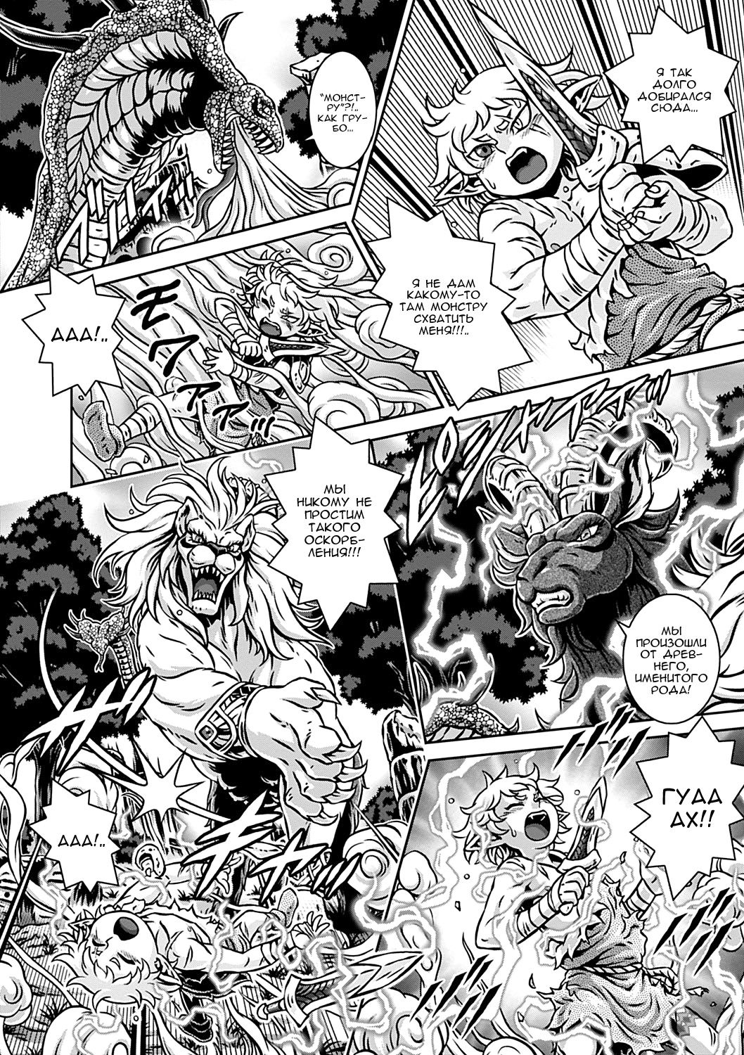 BESTIA del Trinidad | Зверь Тринидад page 2 full