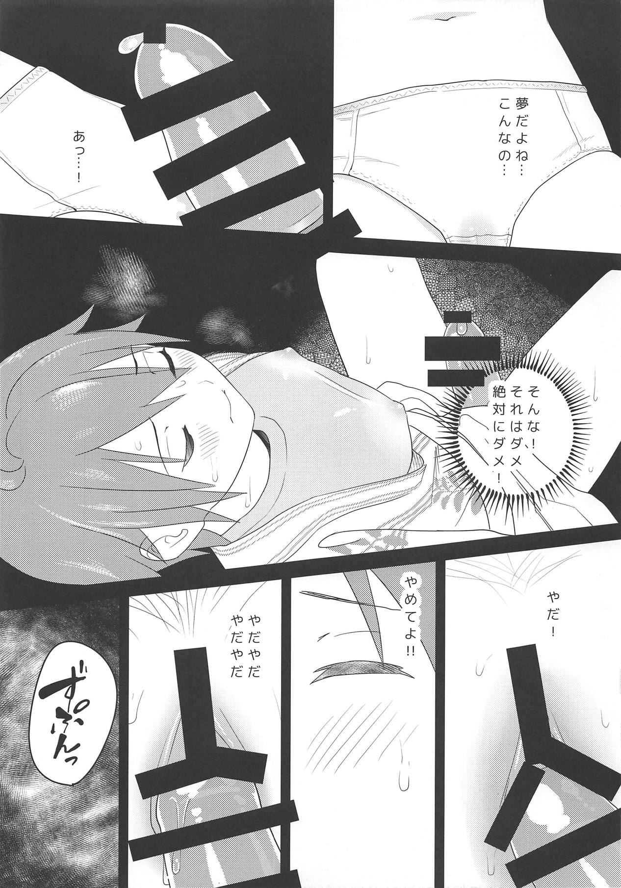 Karate Shoujo wa Sake ni Make page 12 full
