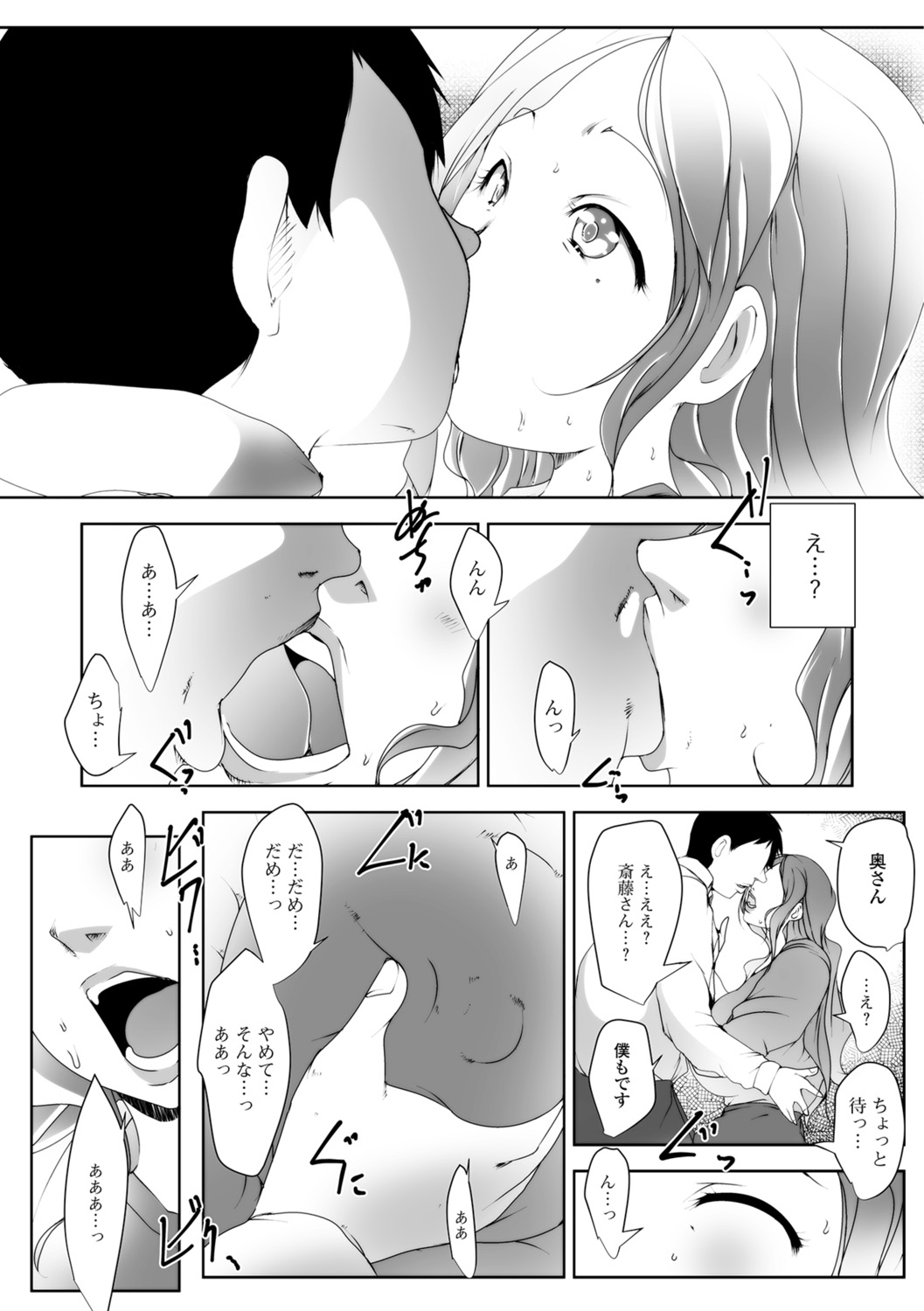 Hitozuma Kyonyuu Netorare Acmex - married woman NTR acméx page 11 full