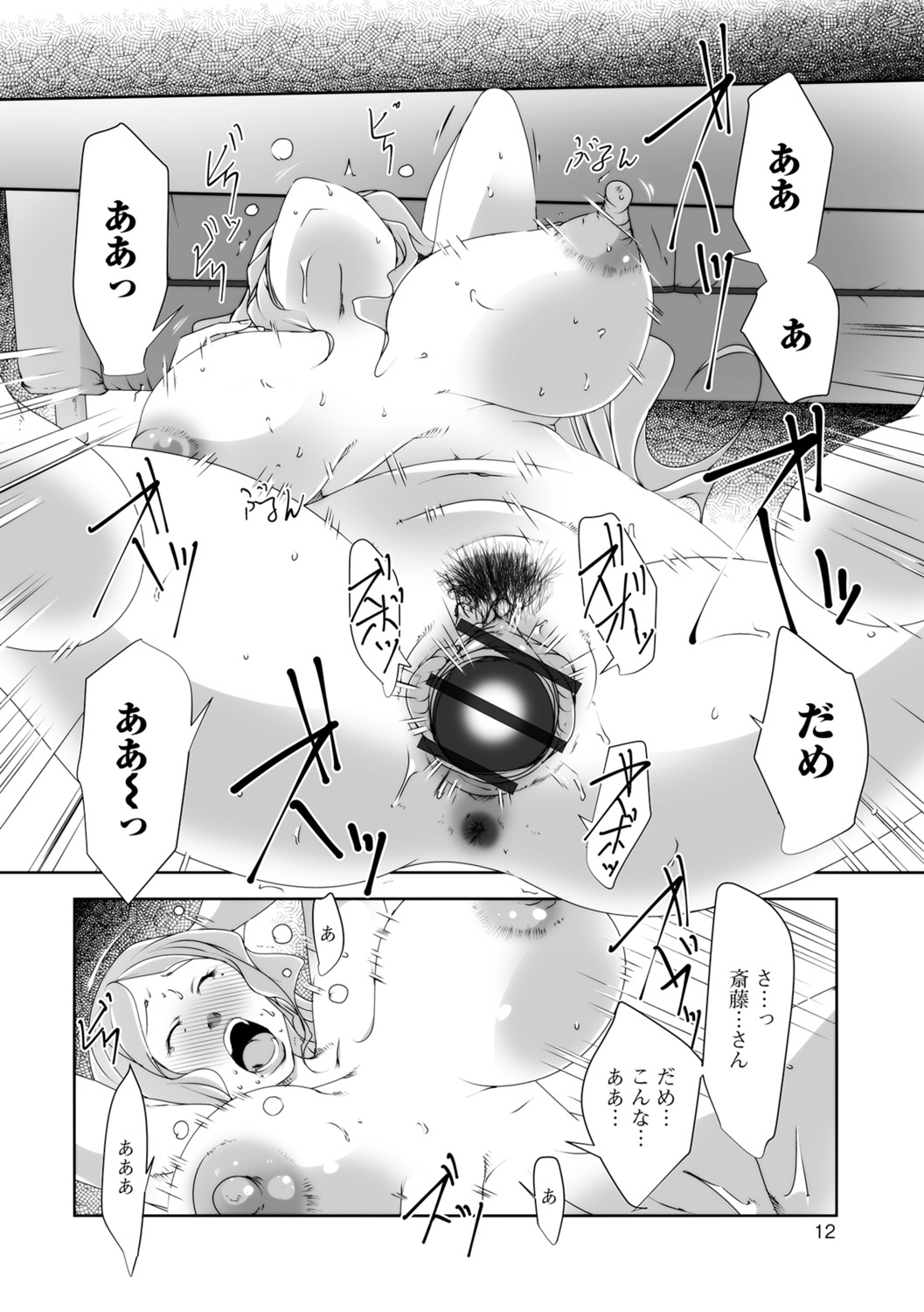 Hitozuma Kyonyuu Netorare Acmex - married woman NTR acméx page 12 full