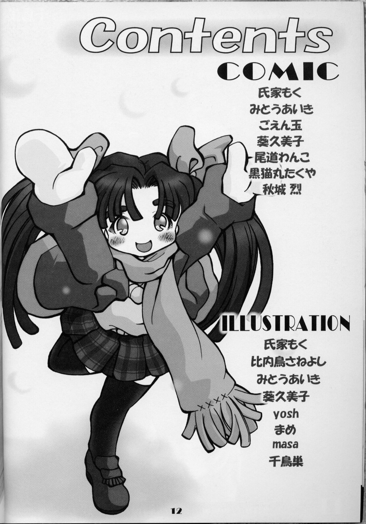 Lolita Price page 11 full