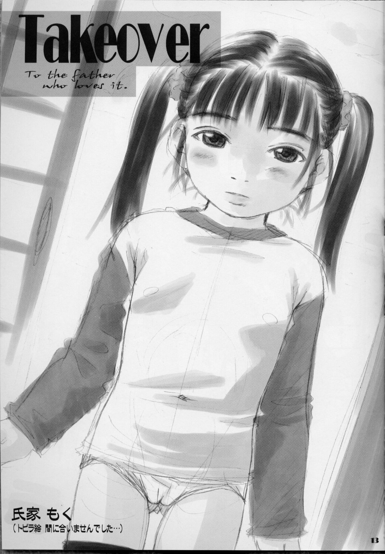 Lolita Price page 12 full