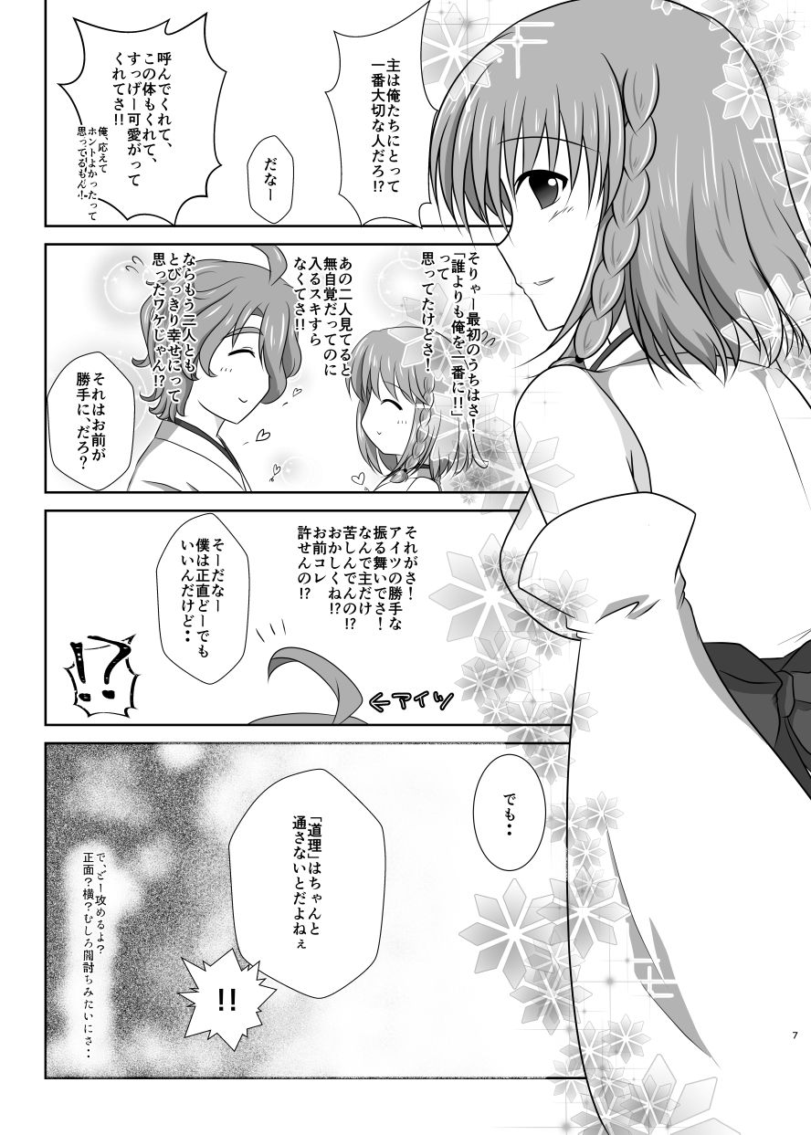Madoromi no Yume page 6 full