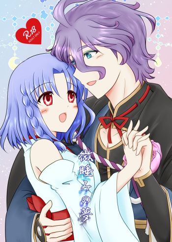 [Funyuhanyounyaran (Ponyuzu)] Madoromi no Yume (Touken Ranbu) [Digital] cover
