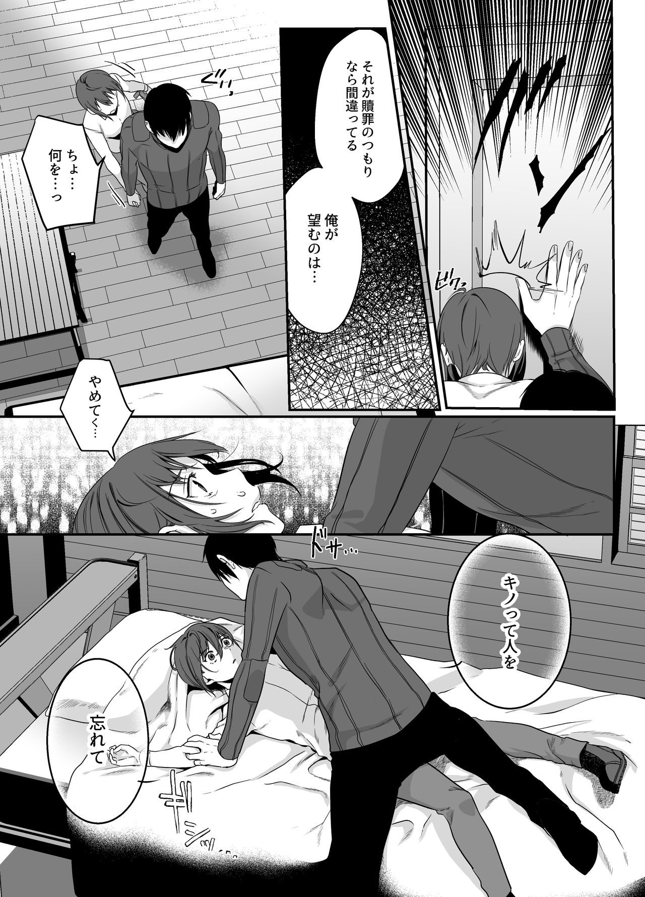 Shion page 11 full