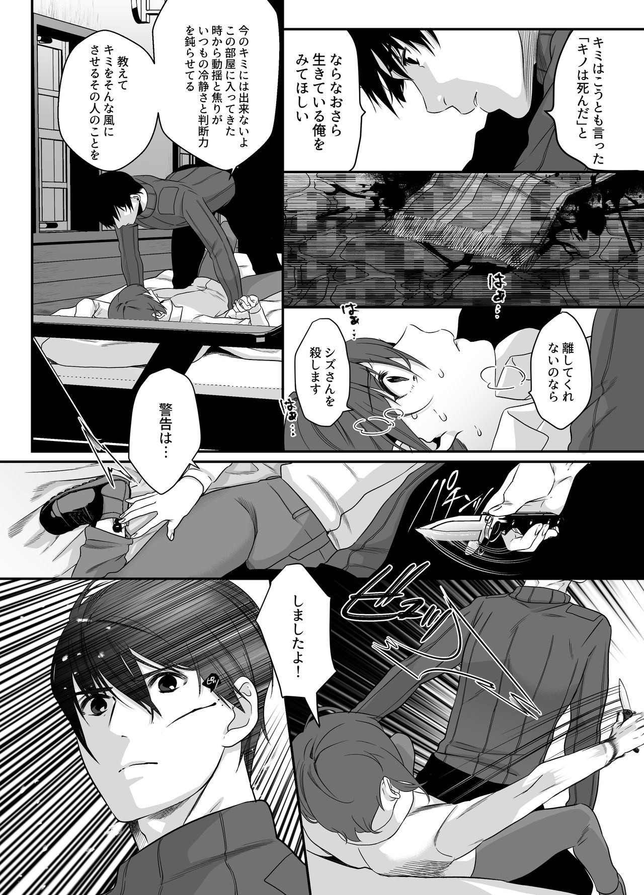 Shion page 12 full