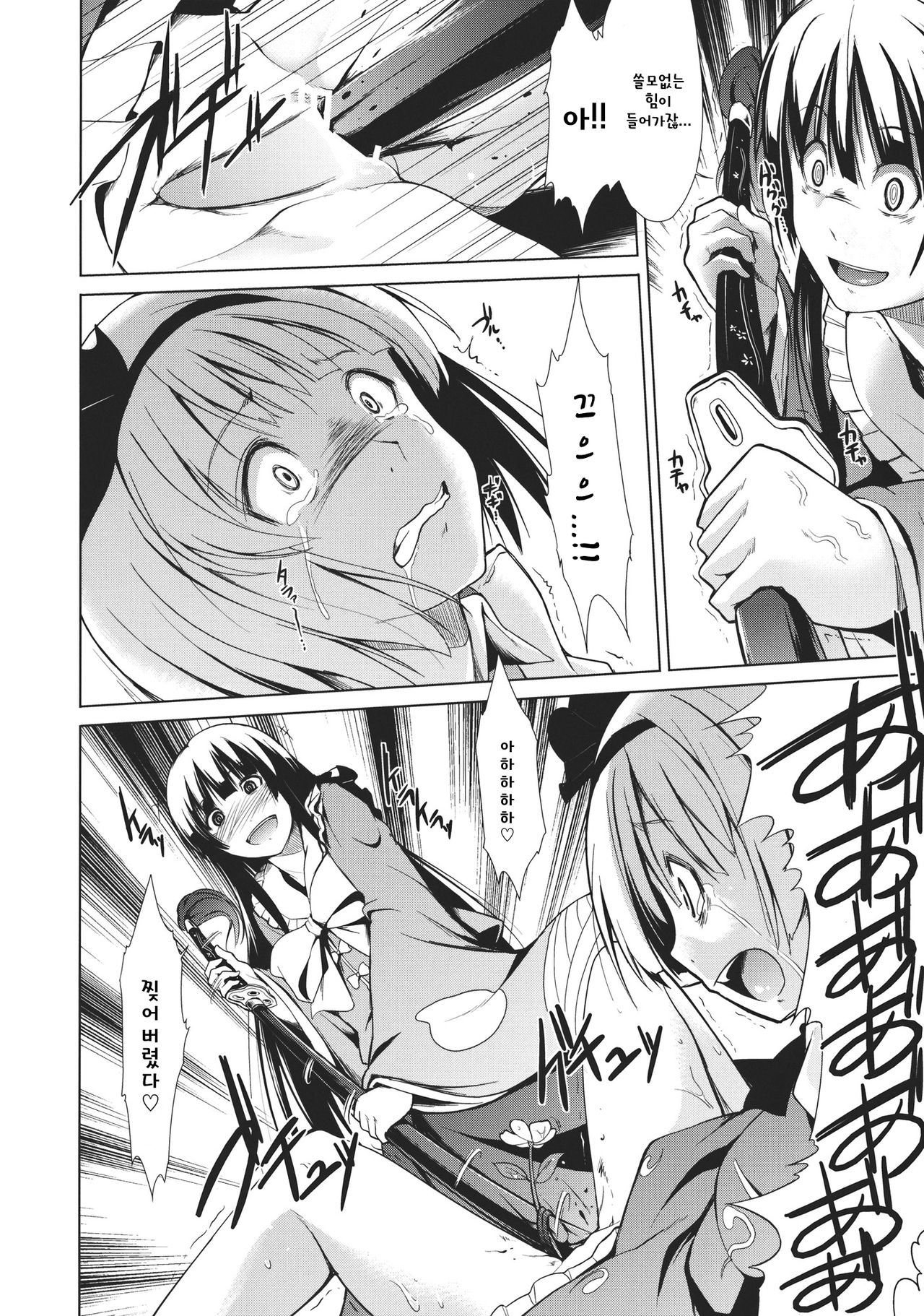 Touhou Seisakushu -Youmu Ryoujoku Geki- | 동방정착취 -요우무 능욕극- page 12 full