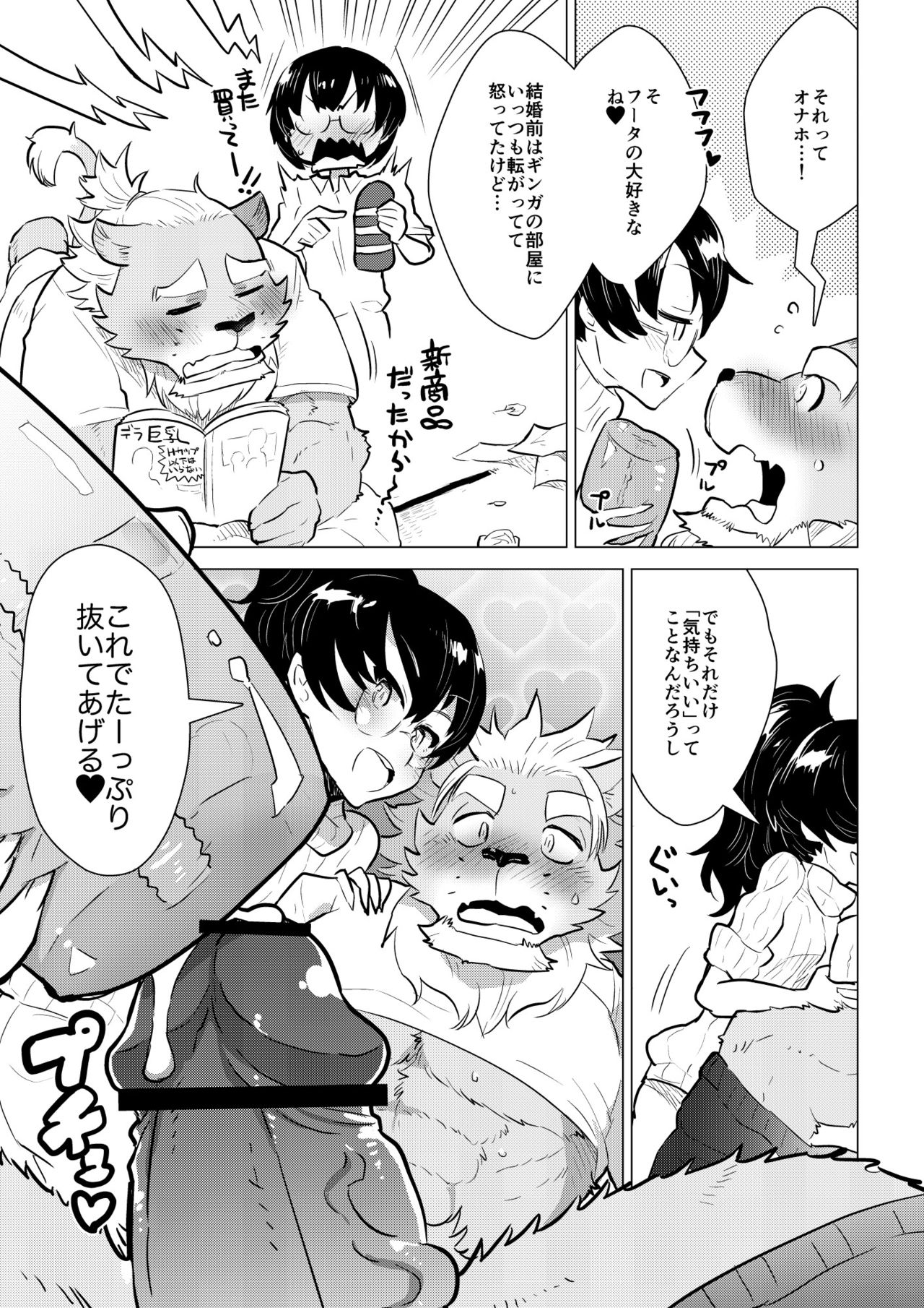 ABYSSGAZER 12 page 10 full