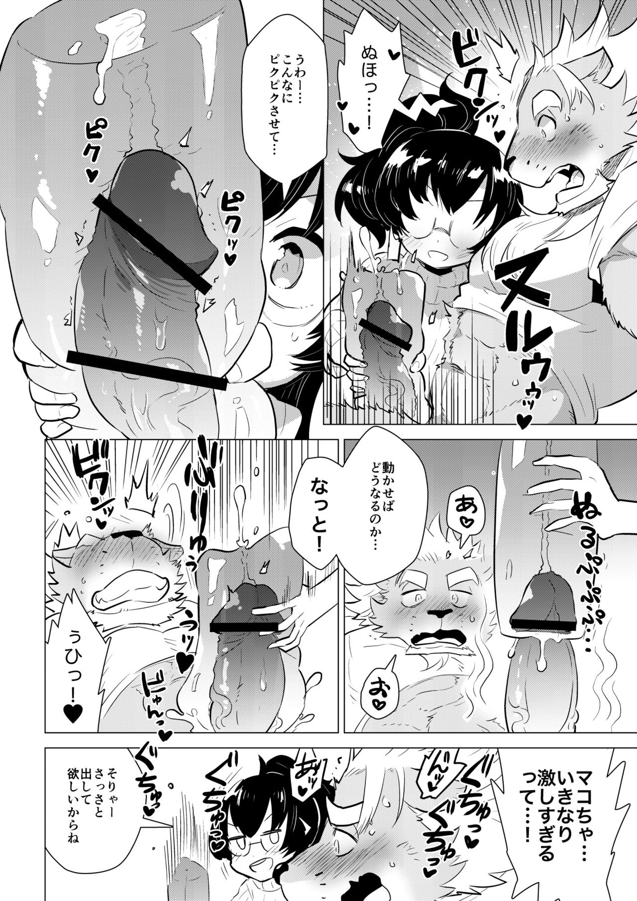 ABYSSGAZER 12 page 11 full