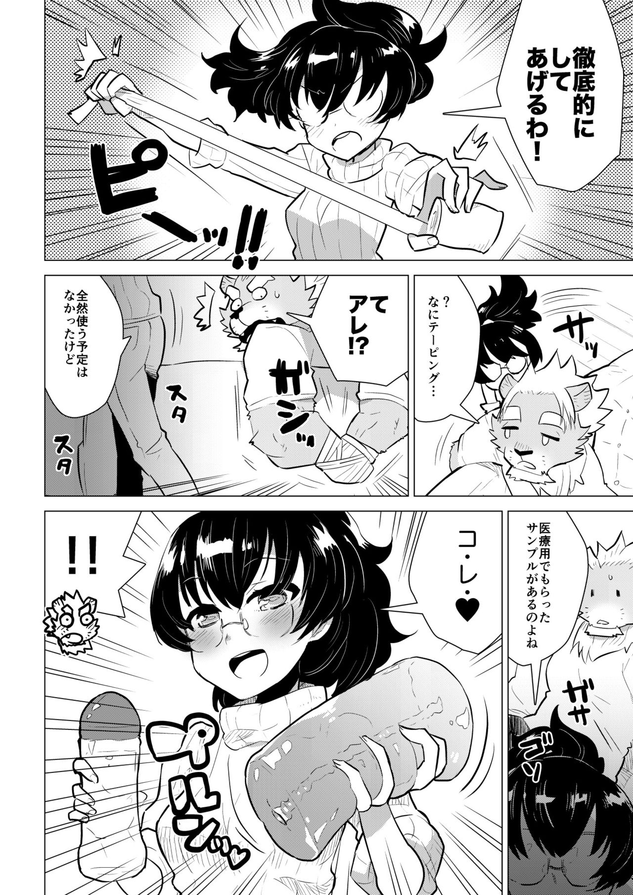 ABYSSGAZER 12 page 9 full