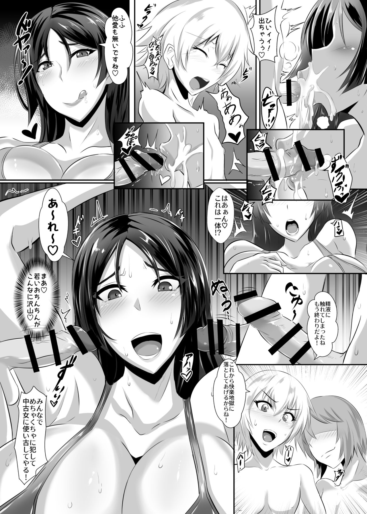 Gehenna 7 page 12 full