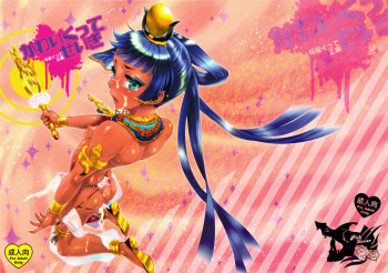 (C83) [Pish Lover (Amatake Akewo)] Kawaikutte Seigi | Cute Justice [French] [Babouh65] cover