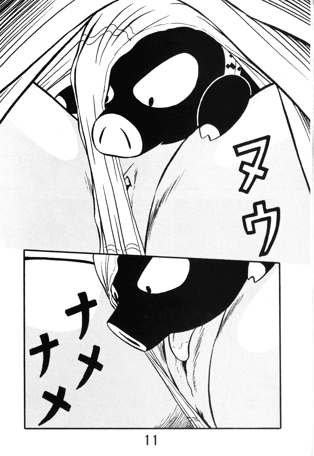 Tendou-ke no Musume-tachi - The Ladies of the Tendo Family Vol. 0 page 11 full