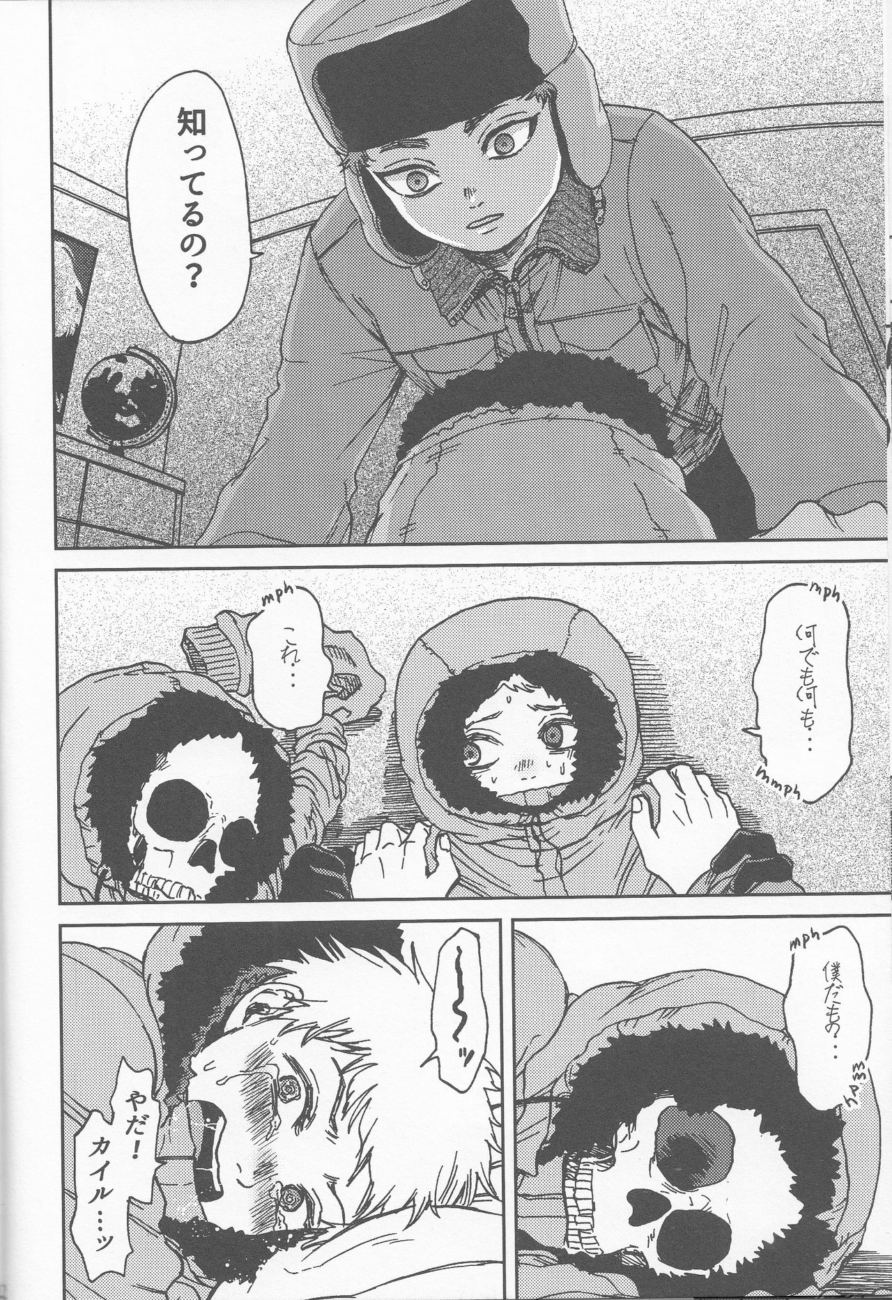 Psychodelic page 11 full