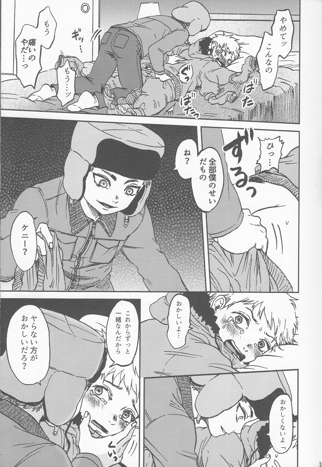Psychodelic page 12 full