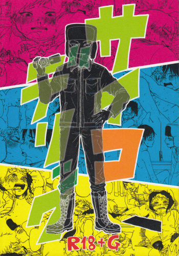 (C89) [Boyari. (To)] Psychodelic (South Park) cover