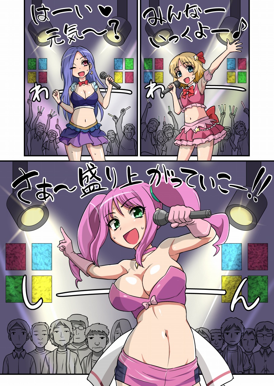 Cosplayer Kusuguri Satsueikai page 1 full