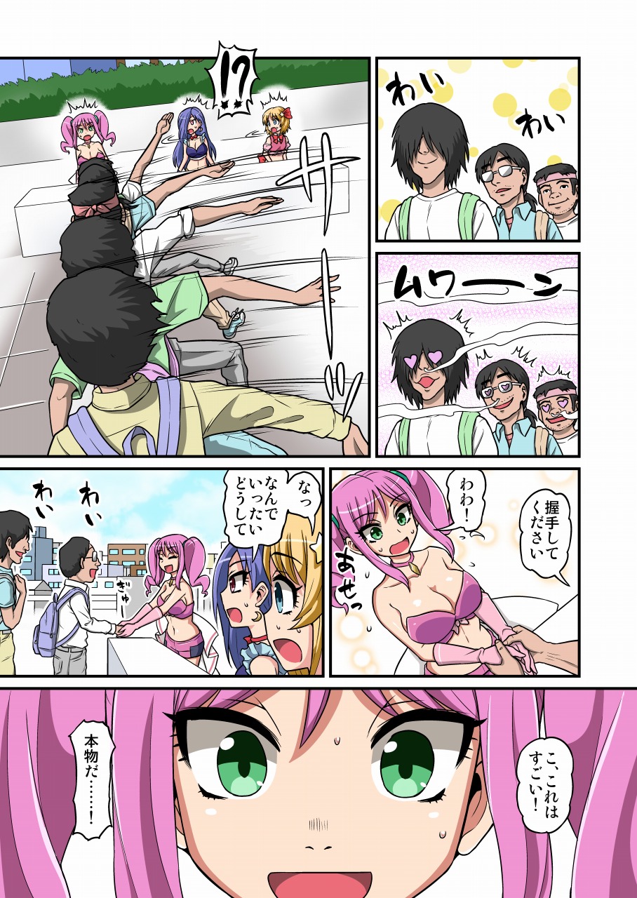 Cosplayer Kusuguri Satsueikai page 8 full