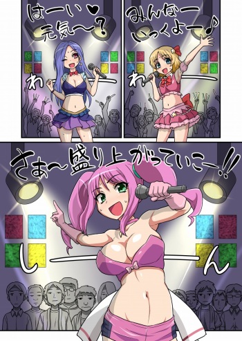 [Ichi Up (Gachonjirou)] Cosplayer Kusuguri Satsueikai cover