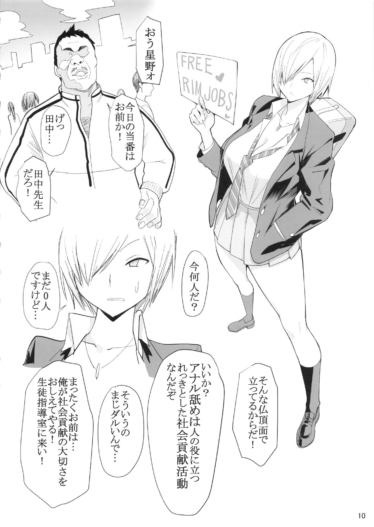 FREE RIMJOBS page 11 full