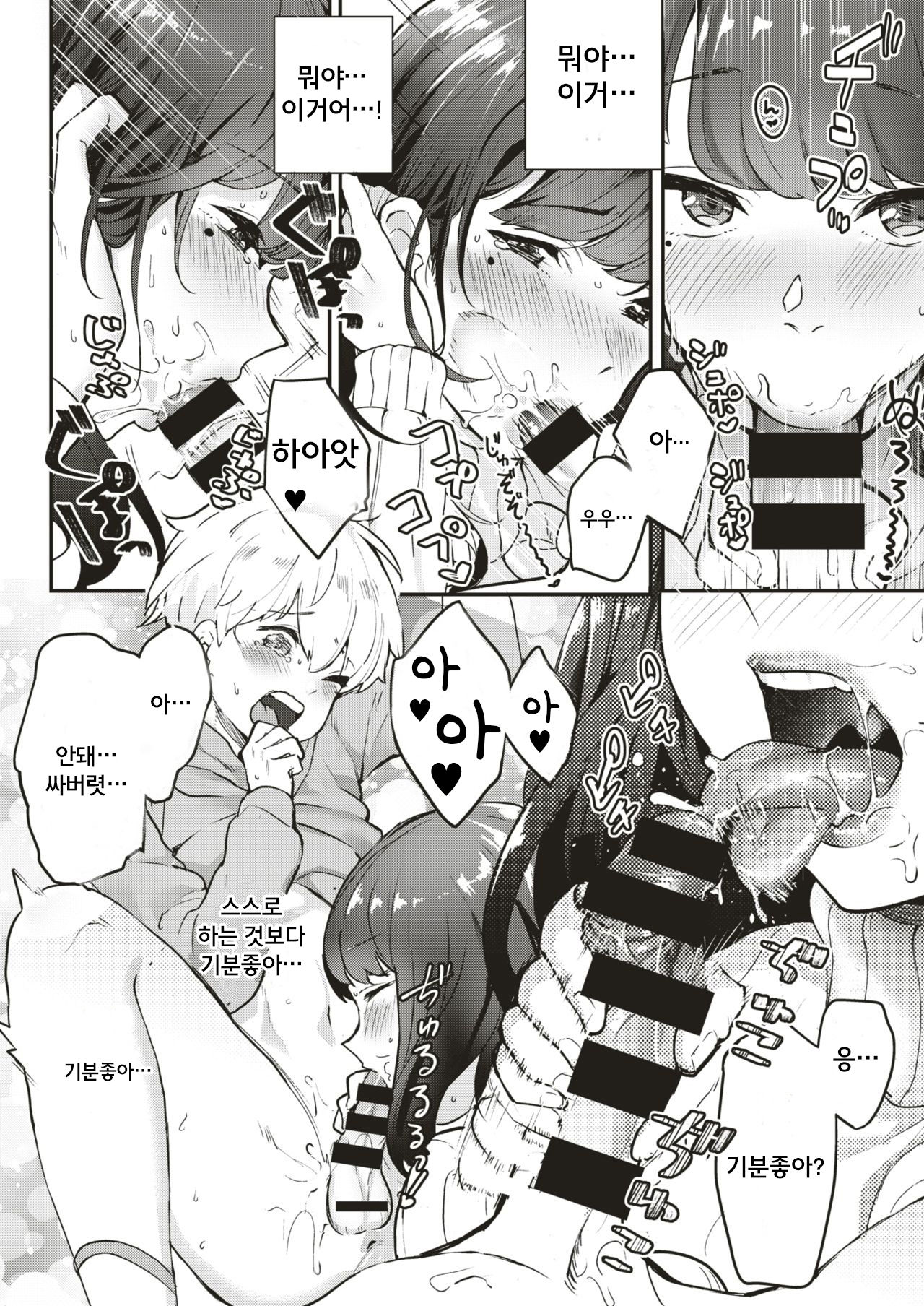 Tomodachi no Onee-san - Your sister is fucking special | 친구의 누나 page 10 full